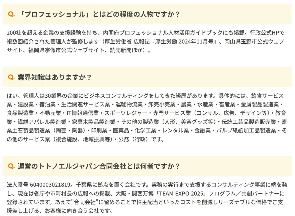 よくある質問その３