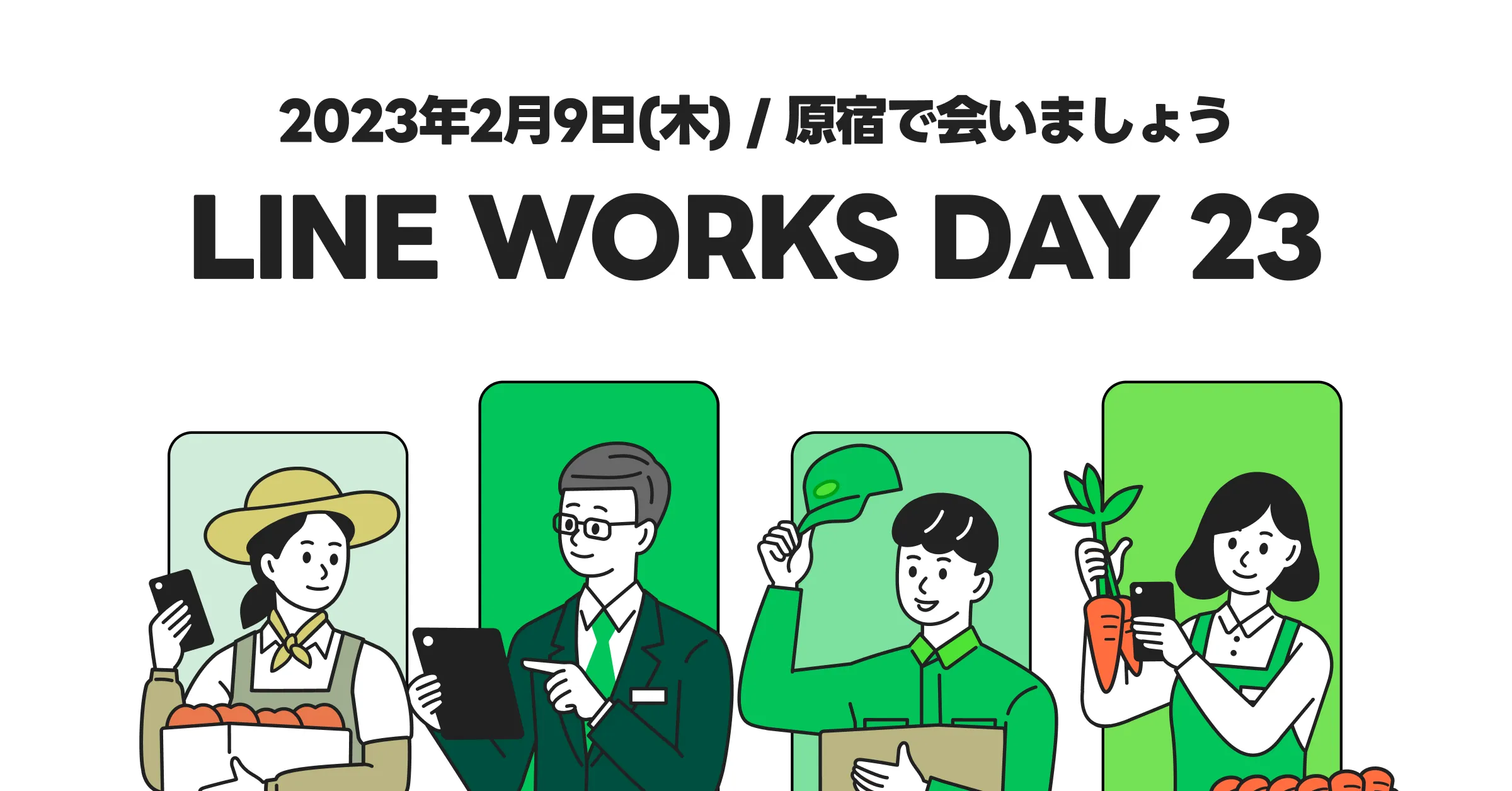 LINE WORKS DAY 23