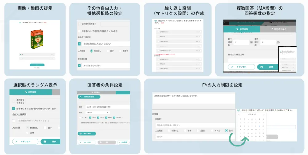よく使われる機能