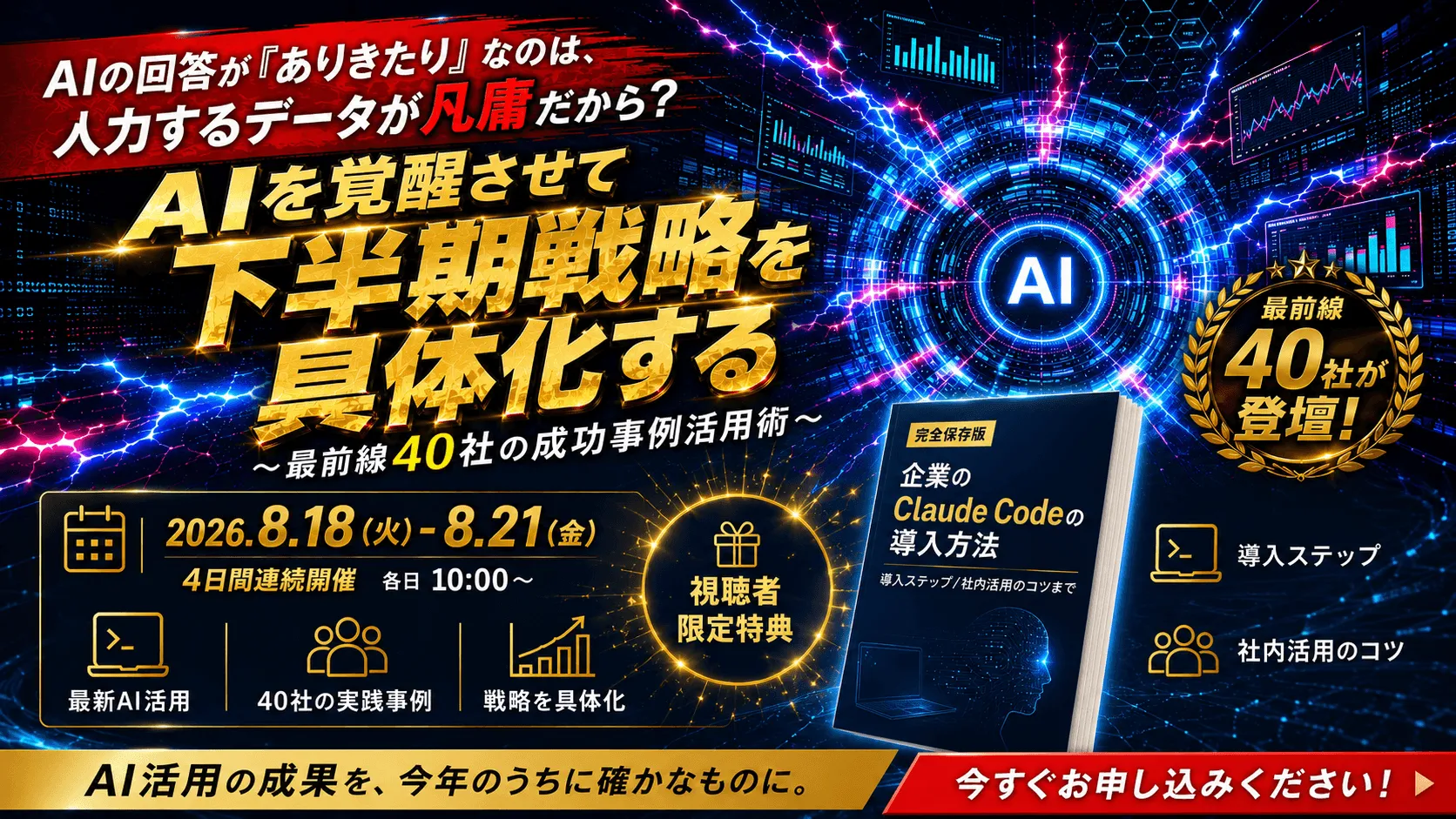 AIの回答が「ありきたり」なのは、入力するデータが凡庸だから？