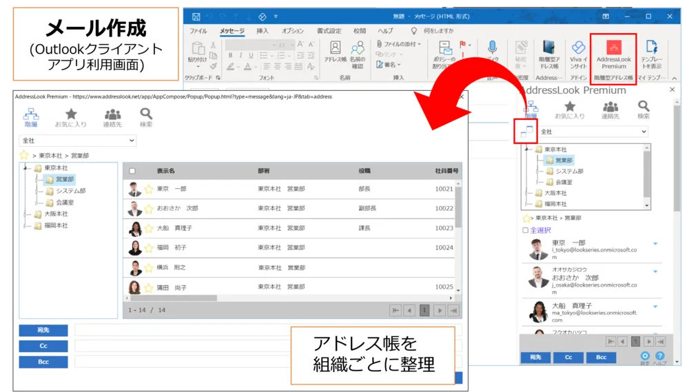 AddressLook Online 画面イメージ