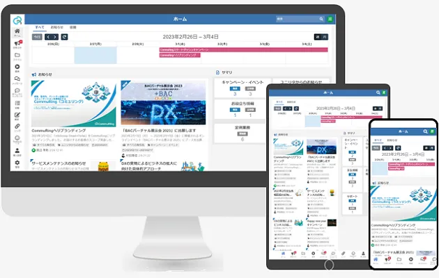 CommuRingトップ画面