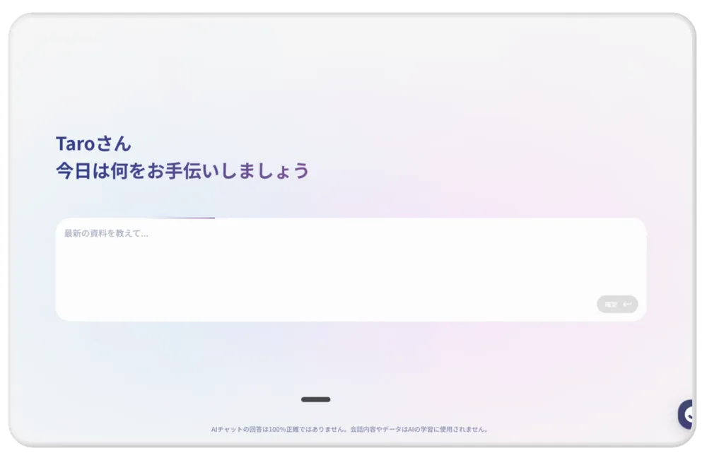 営業AIエージェント機能