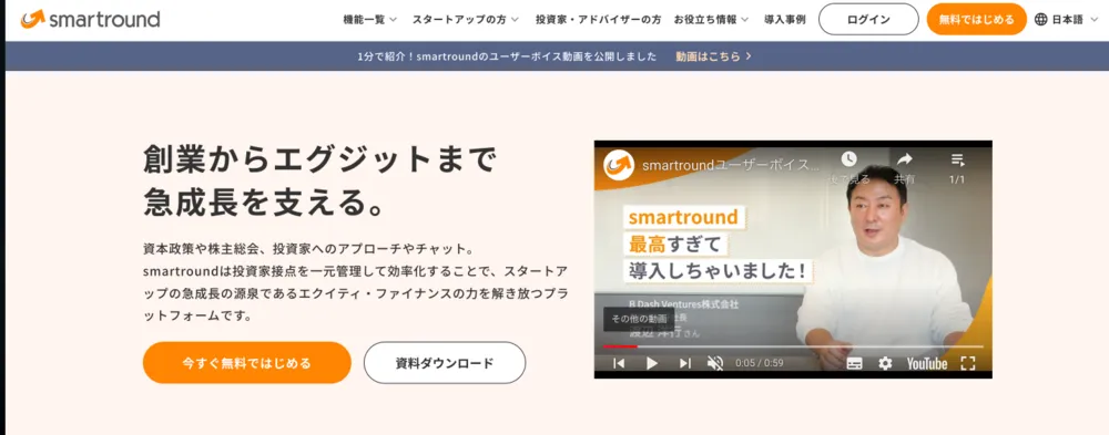サービスサイトトップ