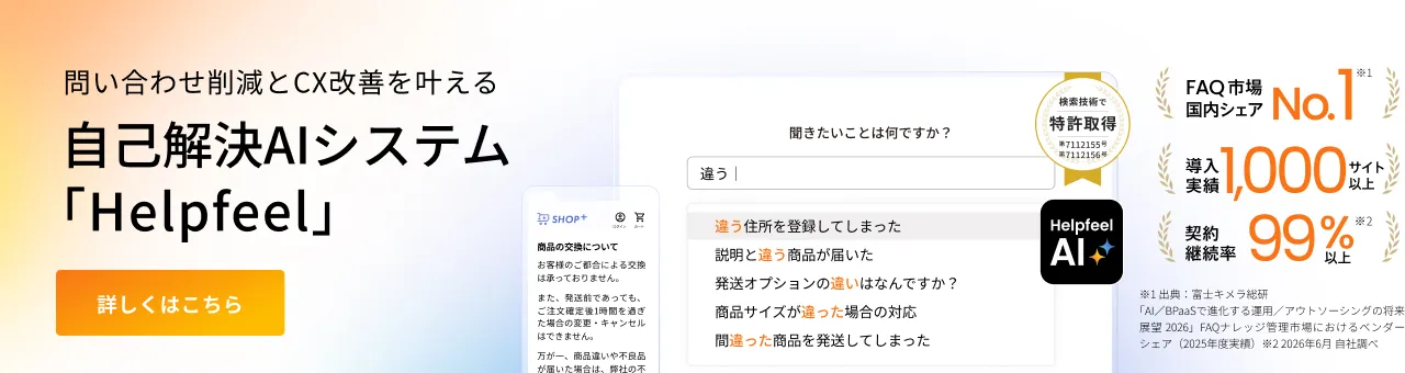 Helpfeel