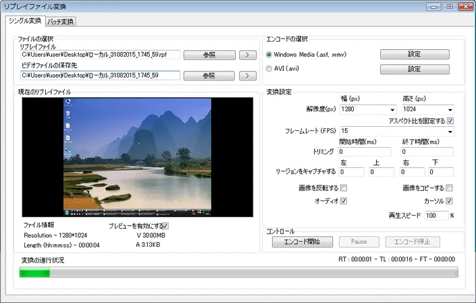 先生または生徒端末の画面録画