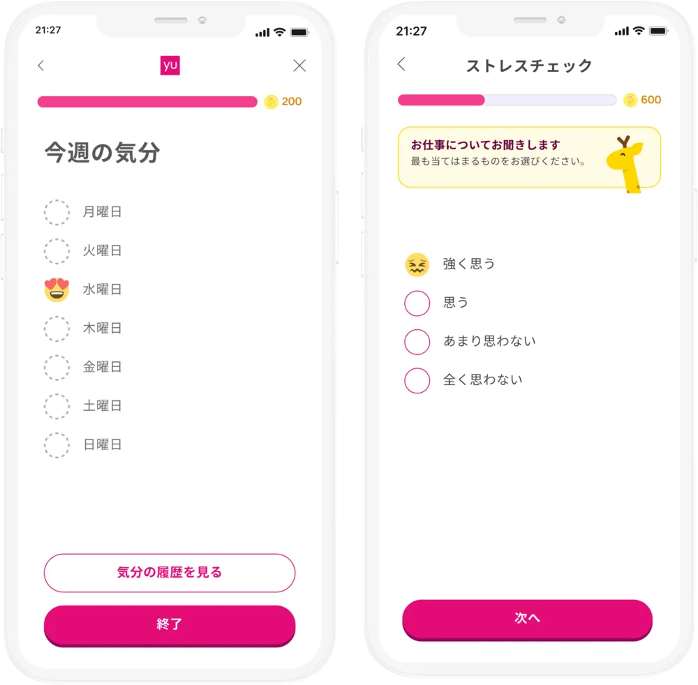 ストレスチェックの実施