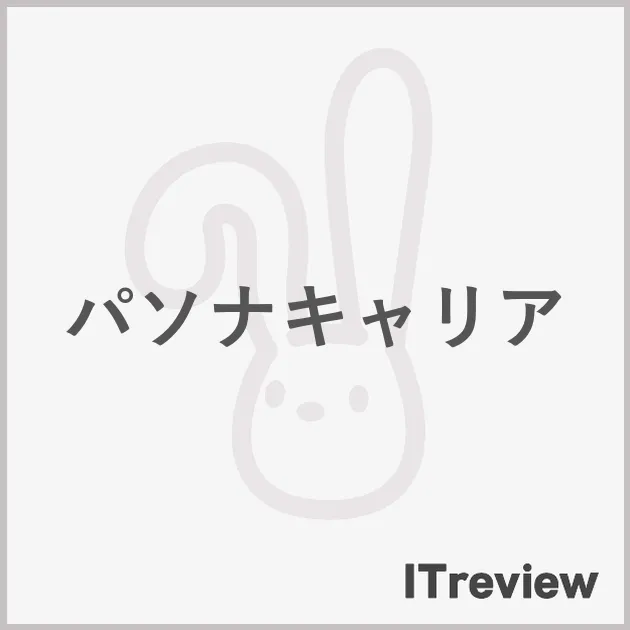 パソナキャリア