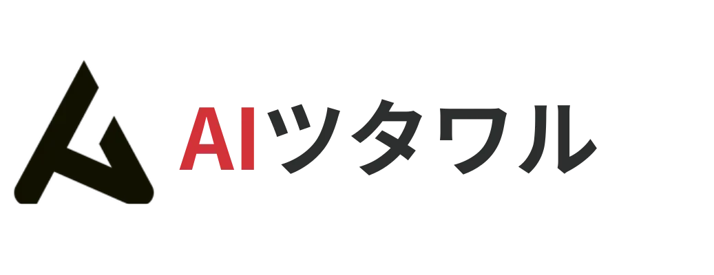 AIツタワル