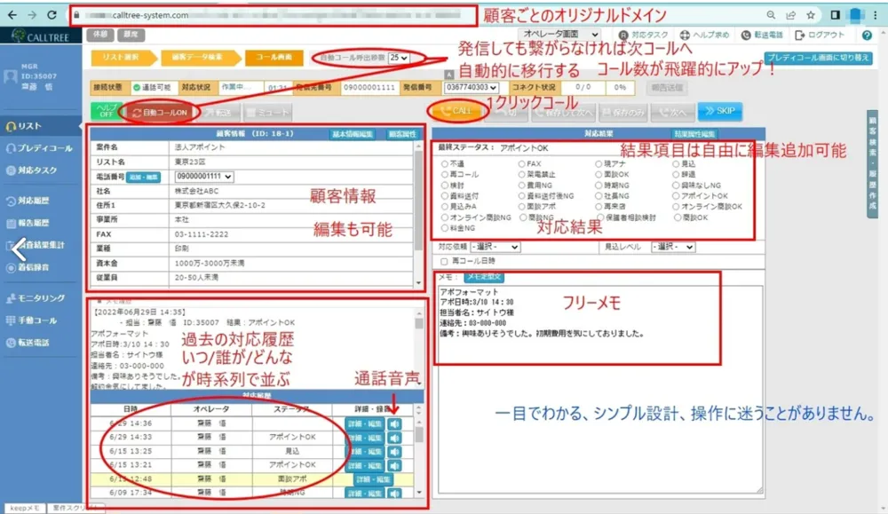 サービス画面 / UI