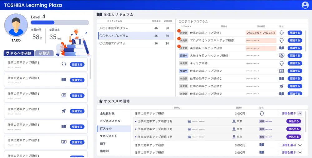 ログイン直後に「今やるべき学習」が一目で分かる学習者専用ポータル画面