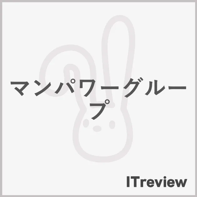 マンパワーグループ