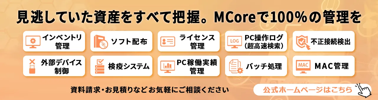 MCore