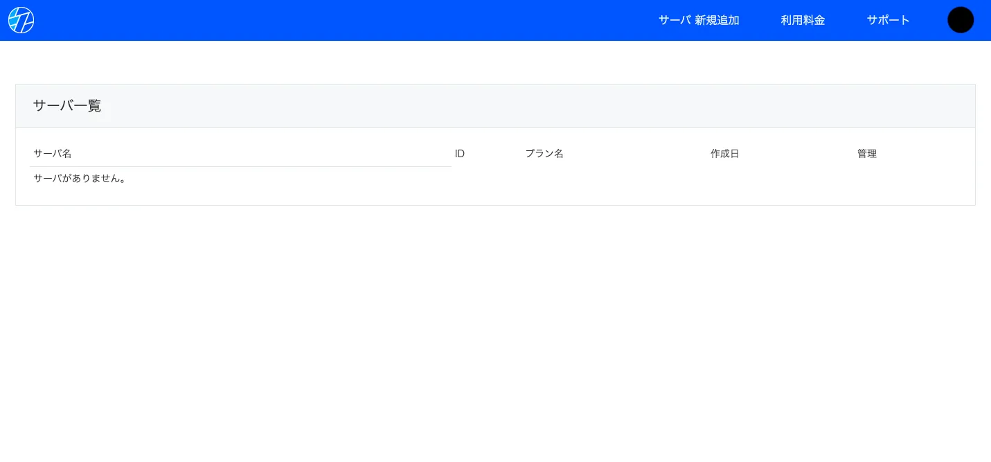 AMIMOTO Managed WordPress Hosting 管