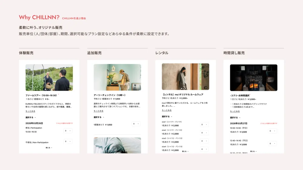柔軟な販売が可能