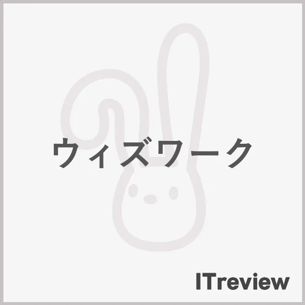 ウィズワーク