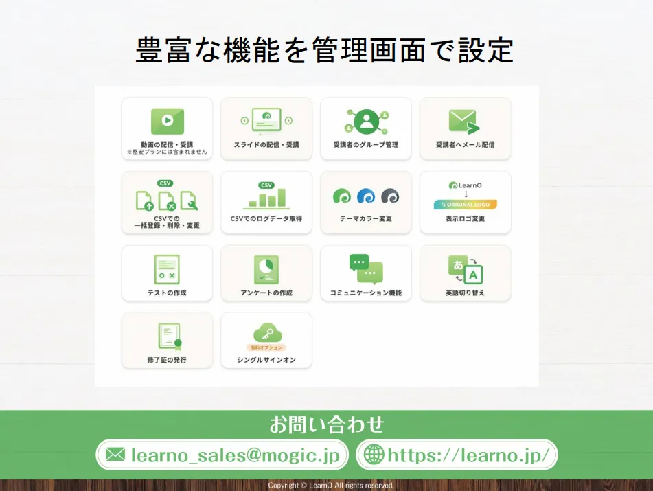 豊富な機能を管理画面で設定