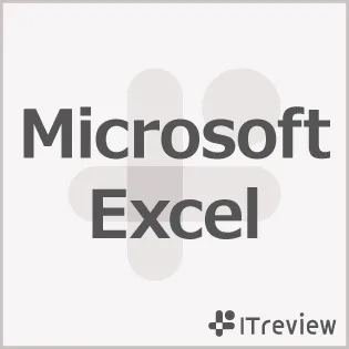 Microsoft Excelの評判を全1644件のユーザーレビュー・口コミで紹介