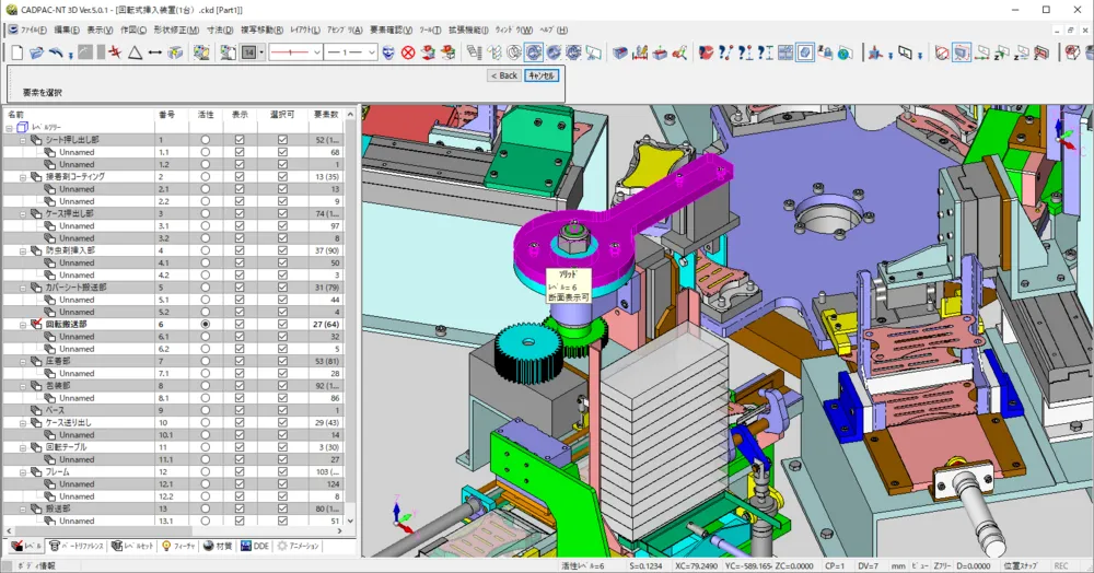 cad パック 価格 販売