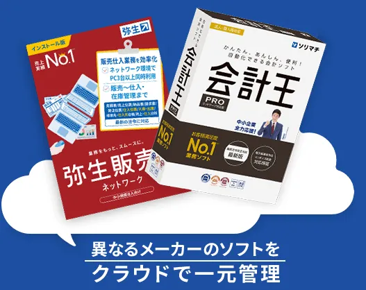 弥生でも！ソリマチでも！