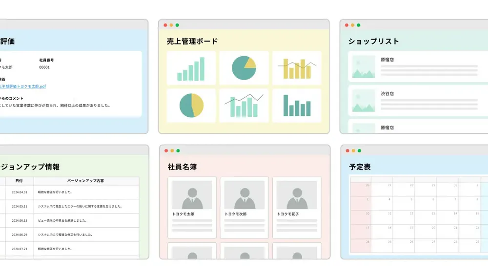 多彩なビューを無制限に作成
