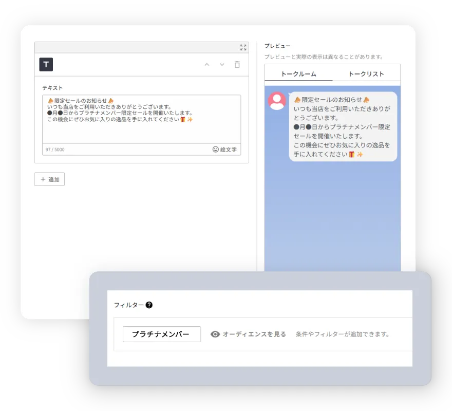 Repro MA・Repro for LINEのLINEメッセージ配信
