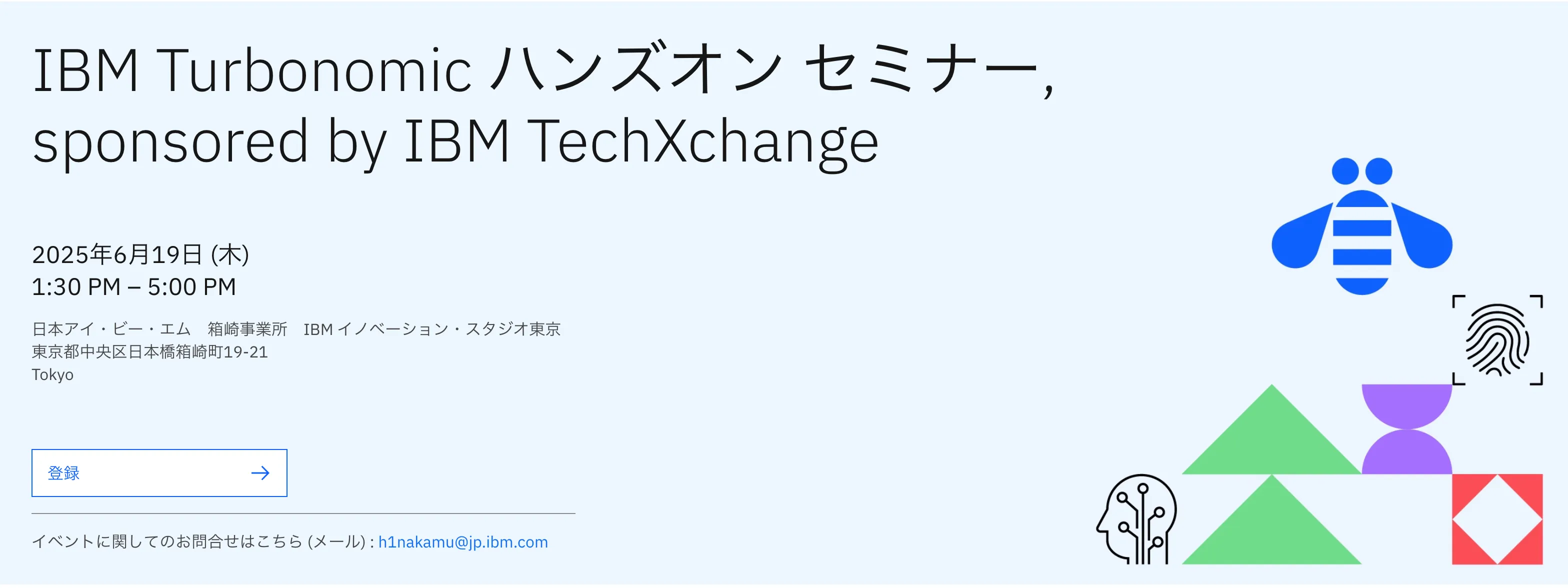 IBM Turbonomic ハンズオン セミナー