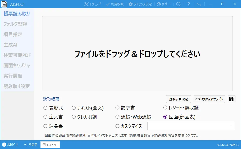 実行画面