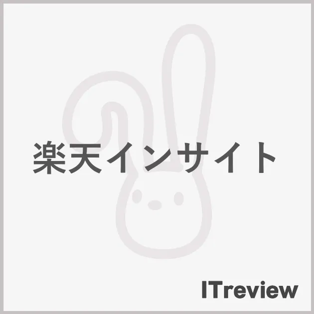 楽天インサイト