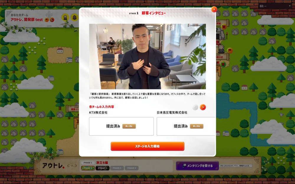 事業創出の各プロセスに必要な教材を用意
