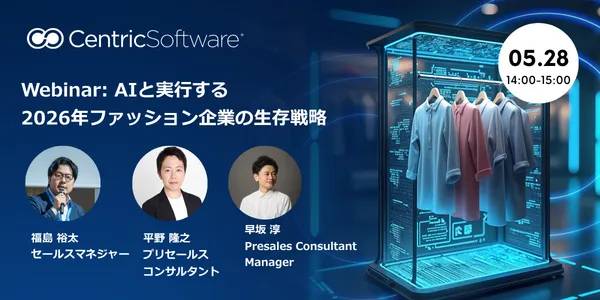 AIと実行する 2026年ファッション企業の生存戦略