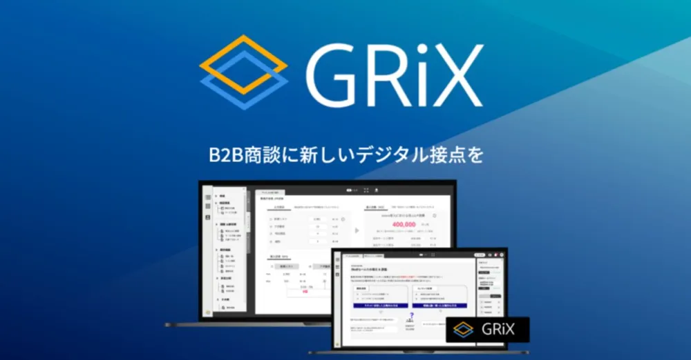 GRiXが解決する「営業のよくある課題」