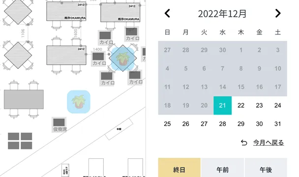 座席予約