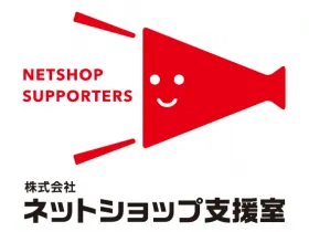 ネットショップ支援室 カスタマーサクセス部