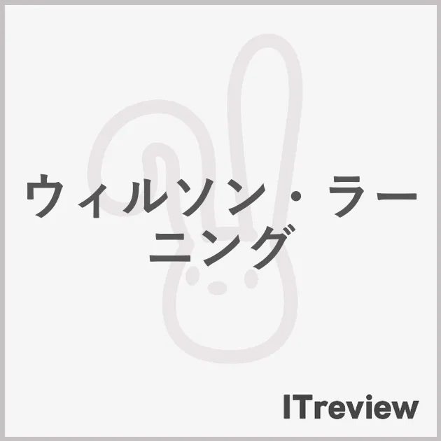 ウィルソン・ラーニング