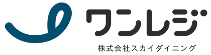 ワンレジ