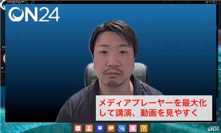 メディアプレーヤーを拡大して視聴者とエンゲージ！