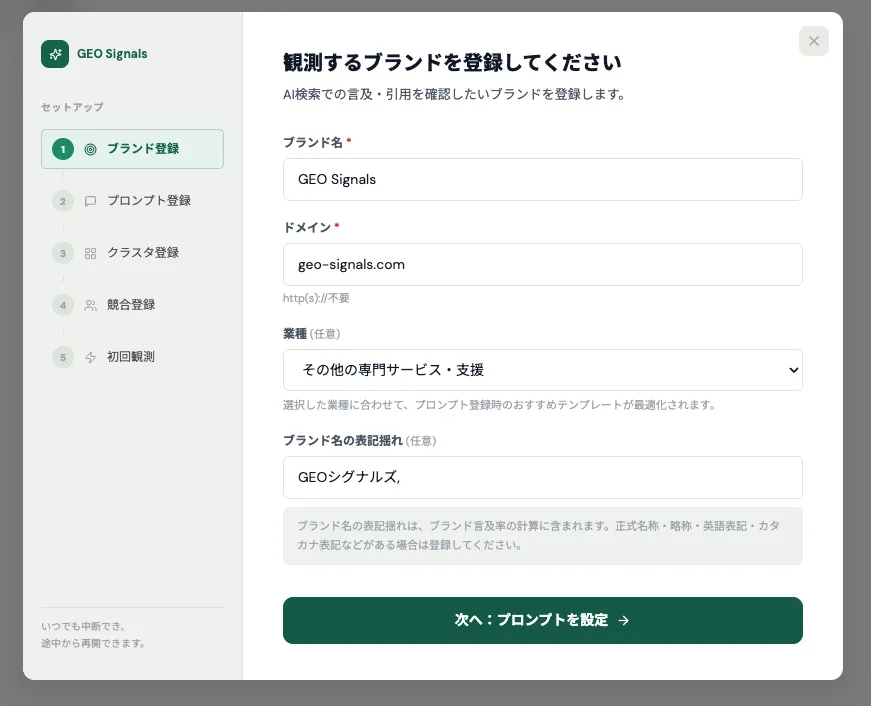 オンボーディング画面