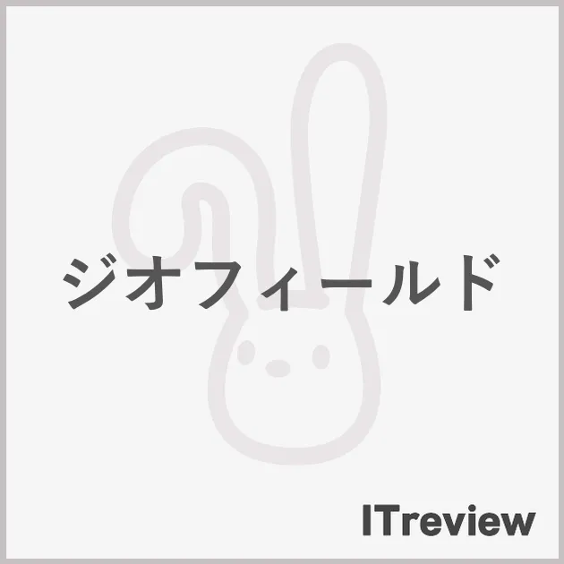 ジオフィールド