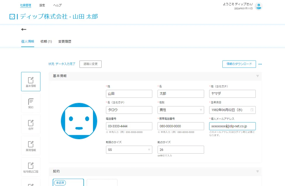 管理画面の操作はとてもシンプル