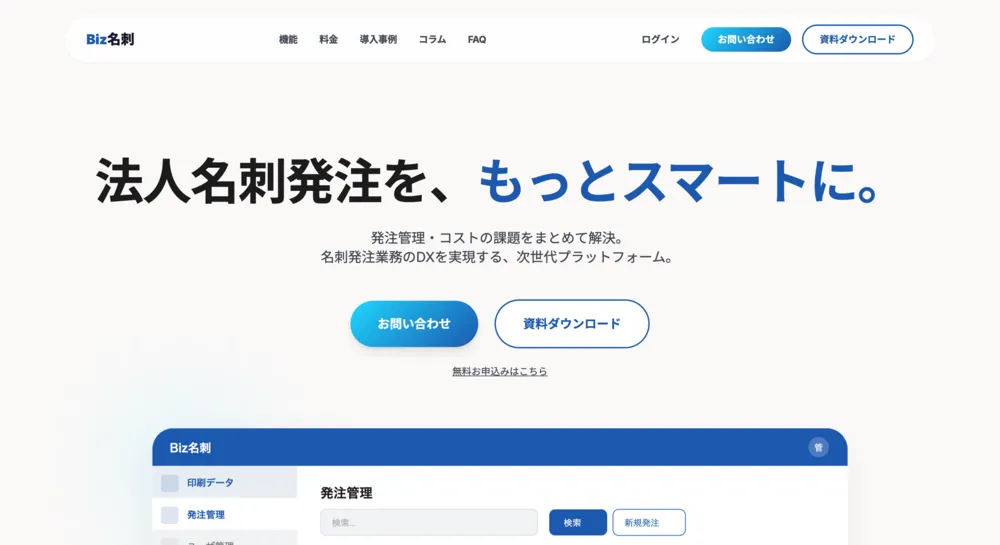 公式HP