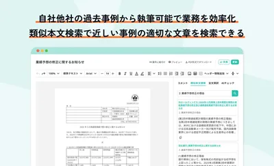 適時開示文書作成（ドラフト〜公開ワークフロー）