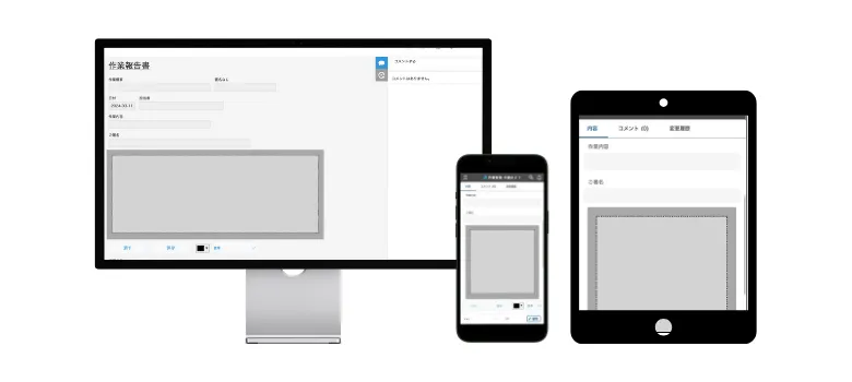 タブレットやスマートフォンに対応