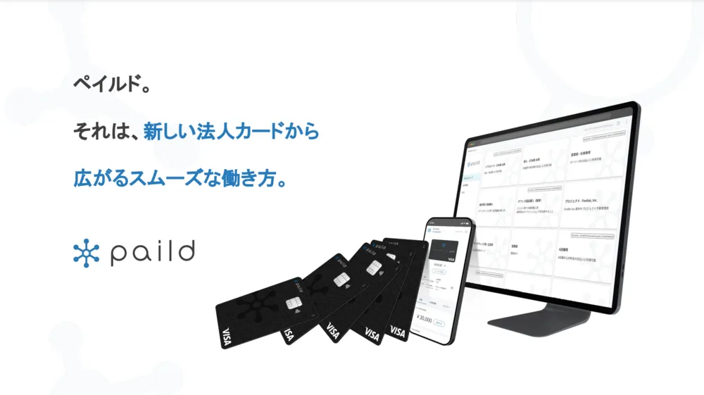 カード・管理画面のイメージ