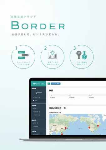 ｢BORDER｣製品資料ダウンロード