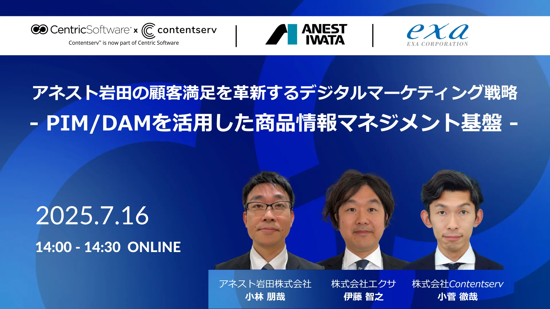 B2B製造業向け |   アネスト岩田の顧客満足を革新するデジタルマーケティング戦略 