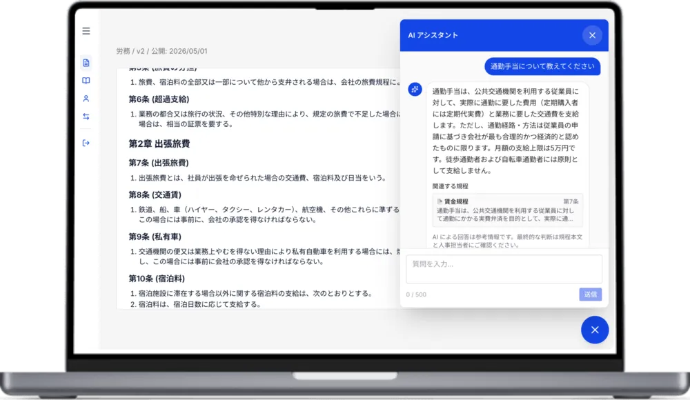 AIアシスタント
