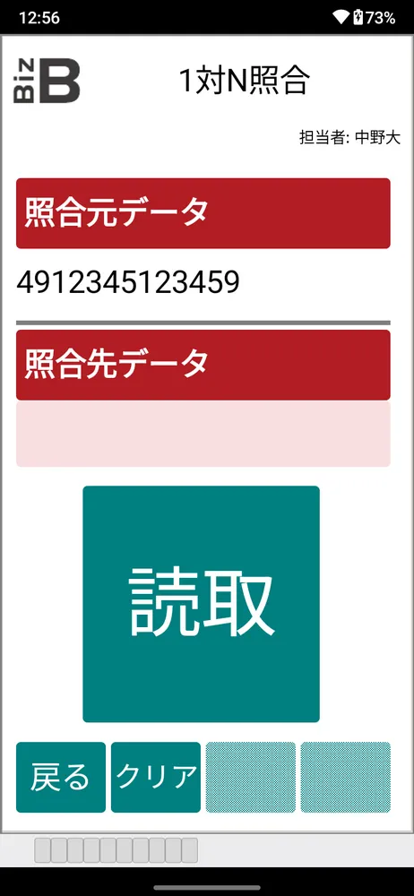 開発した業務画面のイメージ