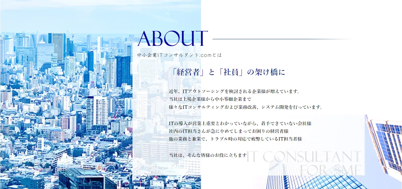 弊社サービスを知って頂いた皆様へ