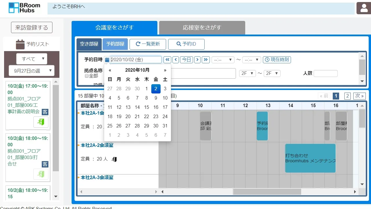 BRoomHubs_TOP画面